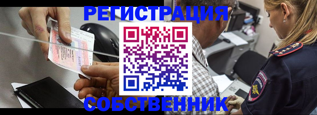 временная регистрация для всех в Семикаракорске