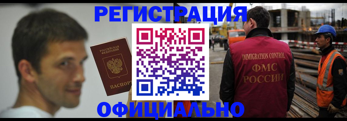 прописка иностранных граждан в Семикаракорске