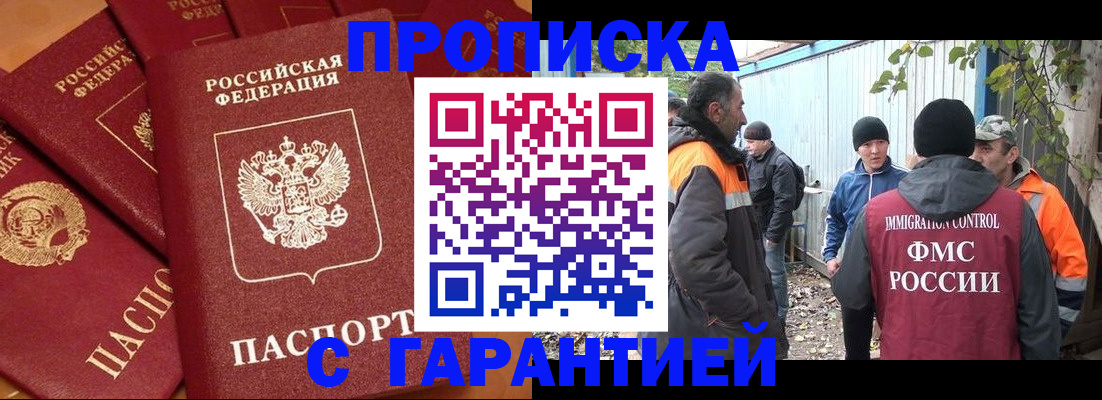 прописка ребенка в Семикаракорске