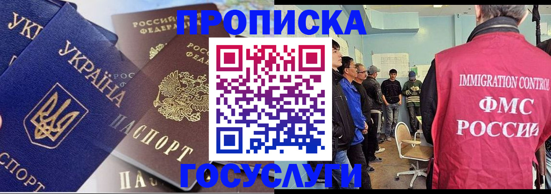 прописка регистрация в Семикаракорске